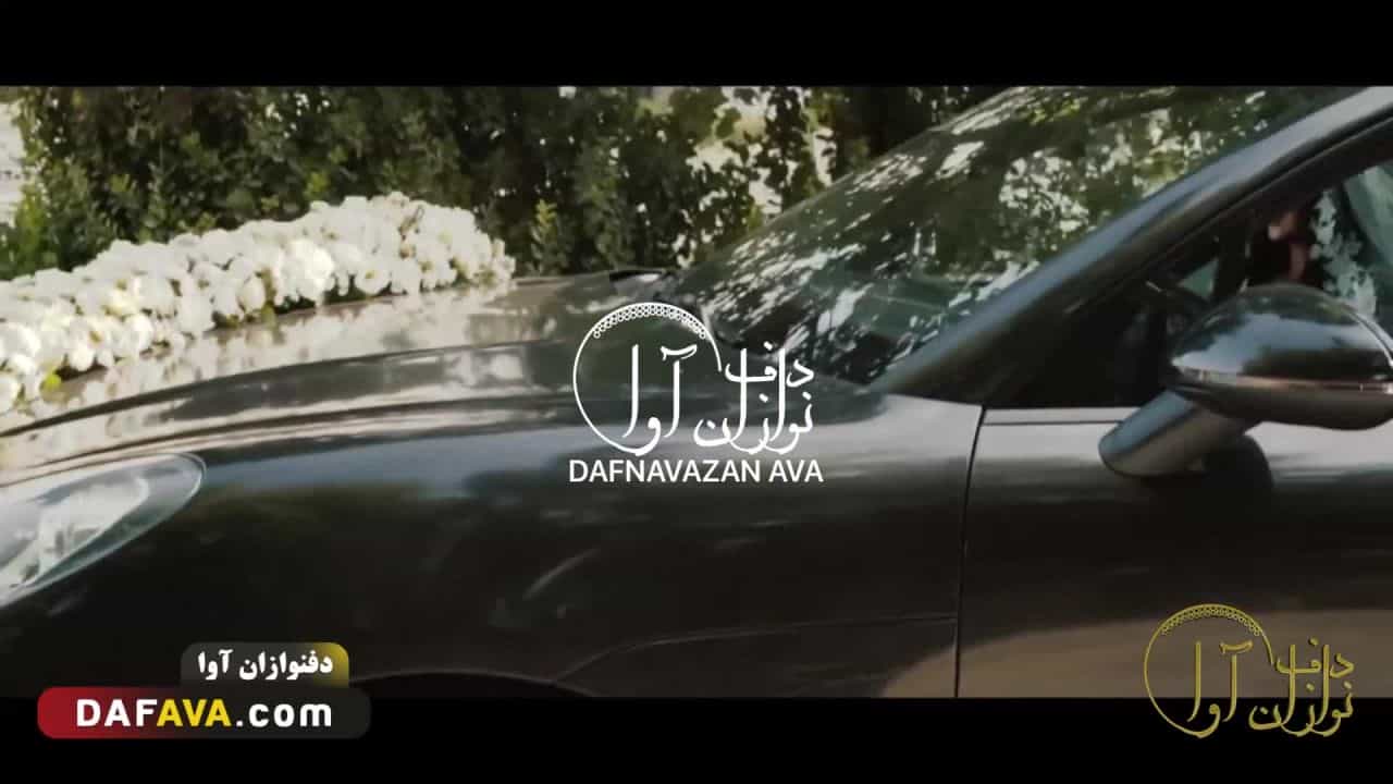 ویدیوی اجرای عقد و عروسی - شماره ۱۲۰ - گروه دفنوازان آوا