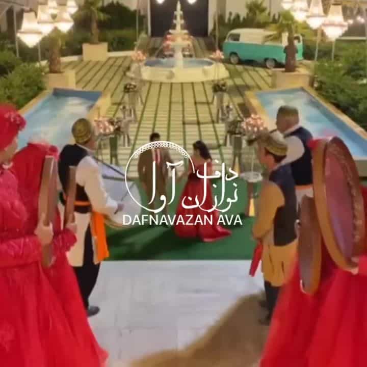 ویدیوی اجرای عقد و عروسی - شماره ۱۳ - گروه دفنوازان آوا