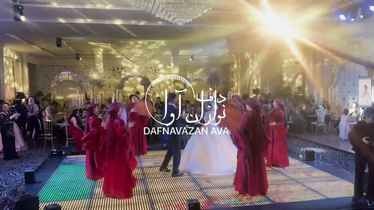 ویدیوی اجرای عقد و عروسی - شماره ۲۸ - گروه دفنوازان آوا