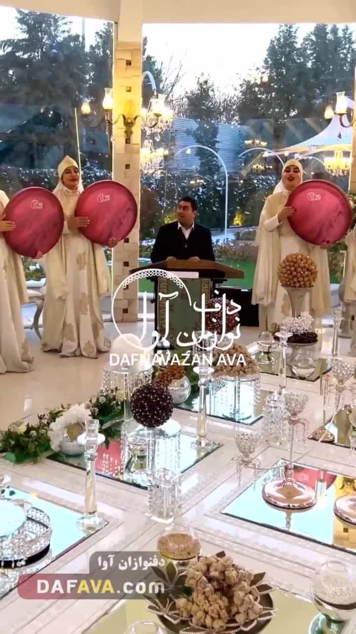 ویدیوی اجرای عقد و عروسی - شماره ۳۵ - گروه دفنوازان آوا