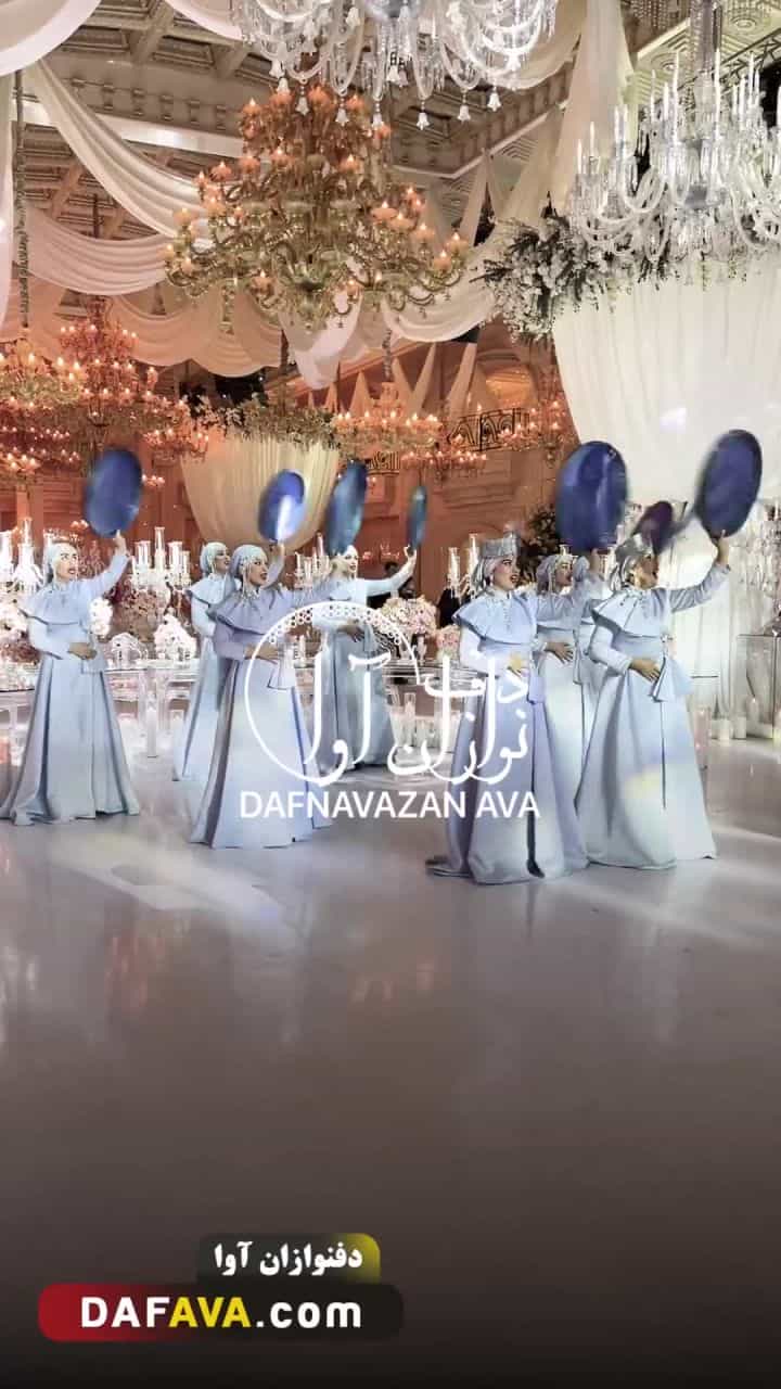 ویدیوی اجرای عقد و عروسی - شماره ۵۳ - گروه دفنوازان آوا
