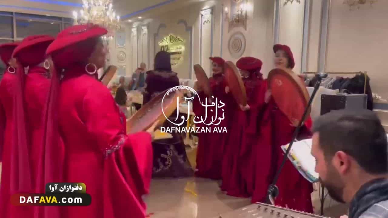 ویدیوی اجرای عقد و عروسی - شماره ۵۹ - گروه دفنوازان آوا