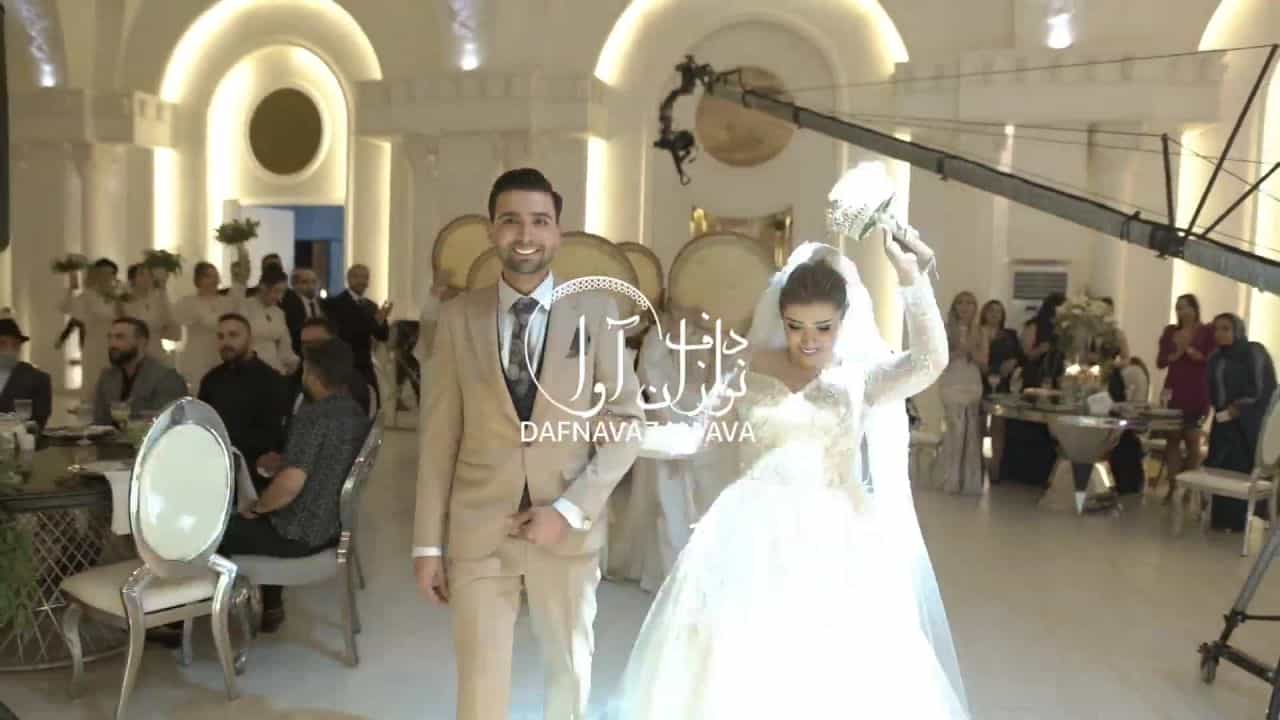 ویدیوی اجرای عقد و عروسی - شماره ۸ - گروه دفنوازان آوا