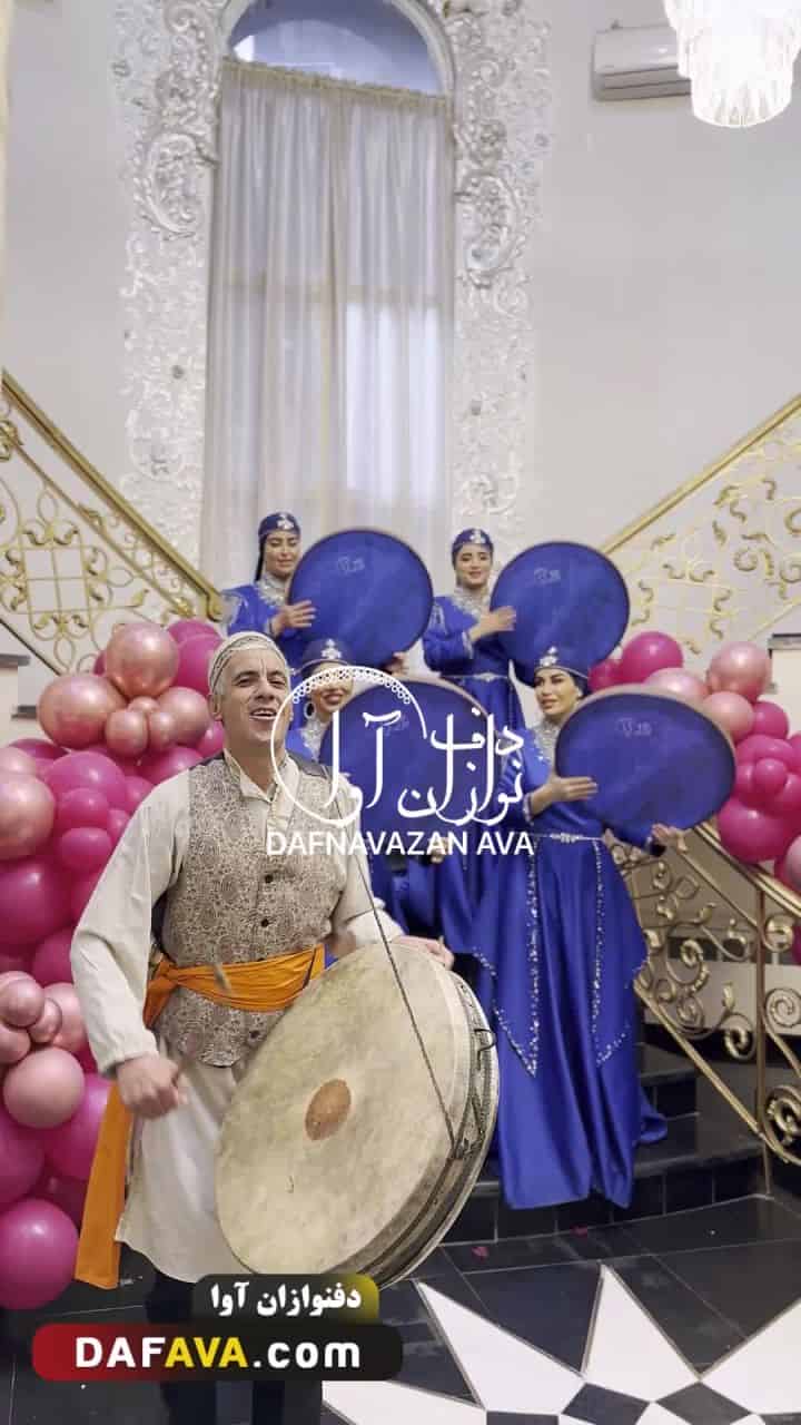 ویدیوی اجرای ساز و دهل - شماره ۱۴ - گروه دفنوازان آوا