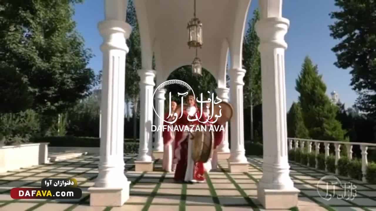 ویدیوی اجرای ساز و دهل - شماره ۲۳ - گروه دفنوازان آوا