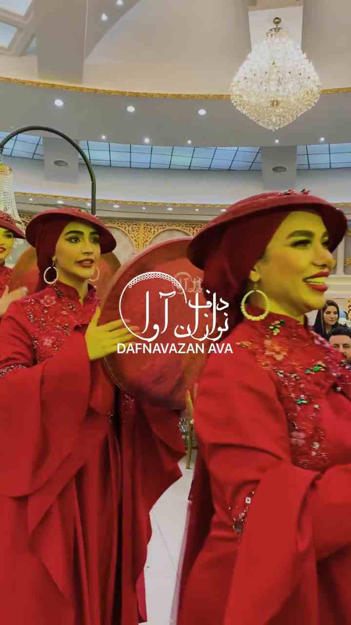 ویدیوی اجرای حنابندون - شماره ۱۸ - گروه دفنوازان آوا