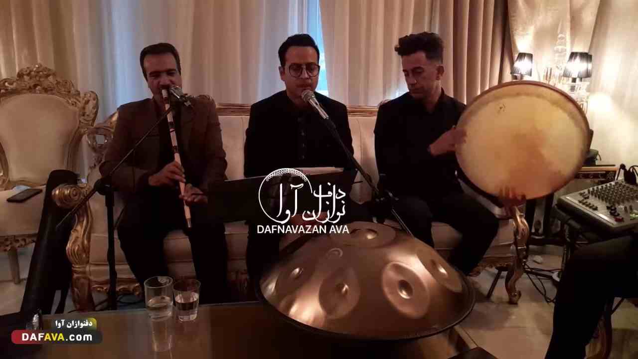 ویدیوی اجرای گروه ختم آقایان - شماره ۵ - گروه دفنوازان آوا