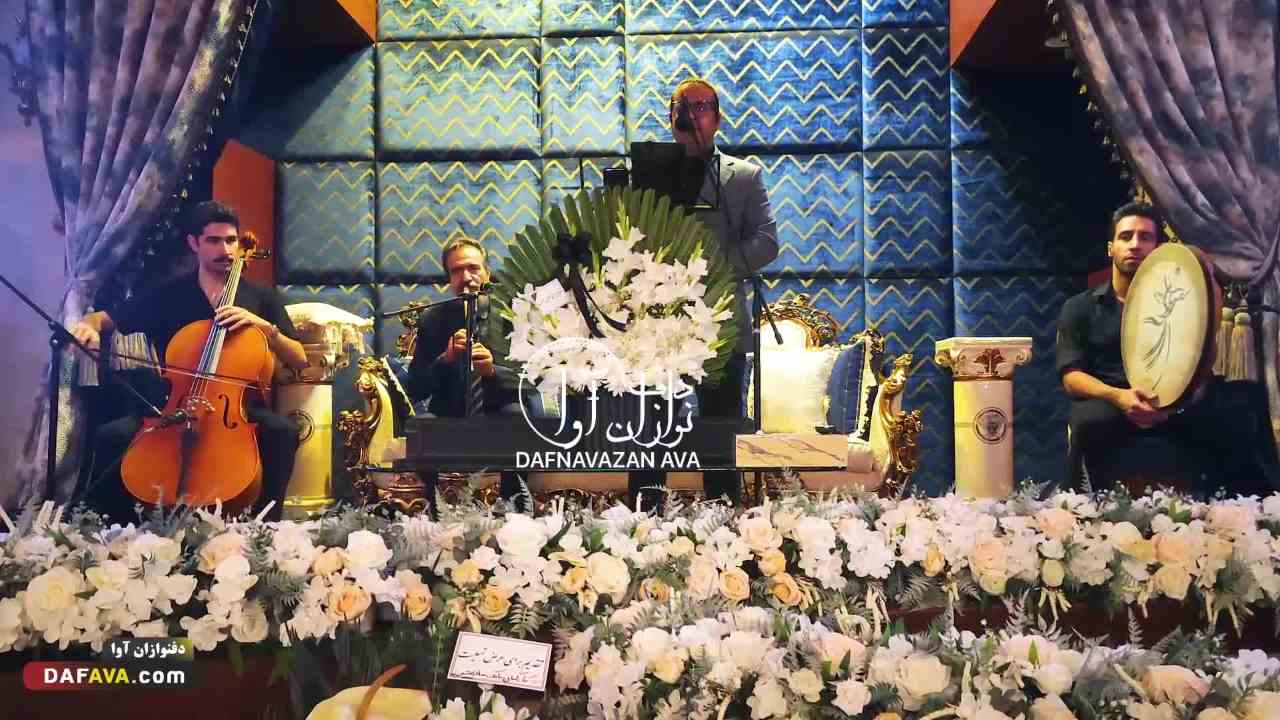 ویدیوی اجرای گروه ختم آقایان - شماره ۶ - گروه دفنوازان آوا