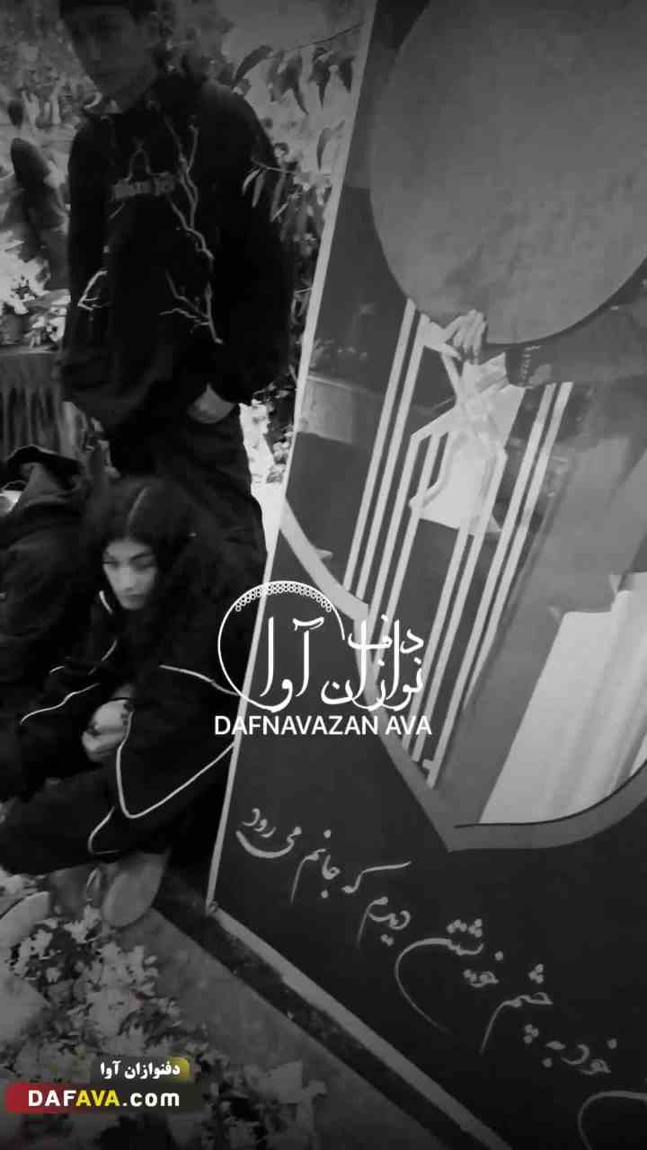 ویدیوی اجرای گروه ختم بانوان - شماره ۱۰ - گروه دفنوازان آوا