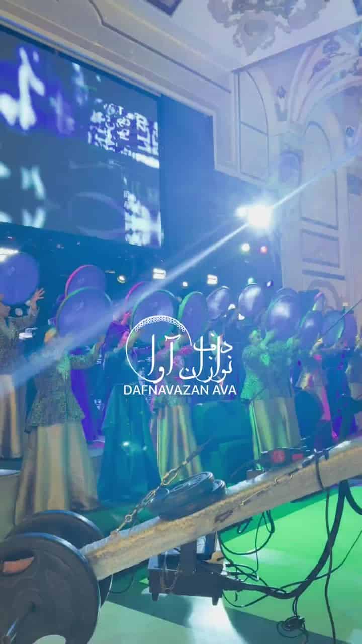 ویدیوی اجرای کردی - شماره ۱۱ - گروه دفنوازان آوا