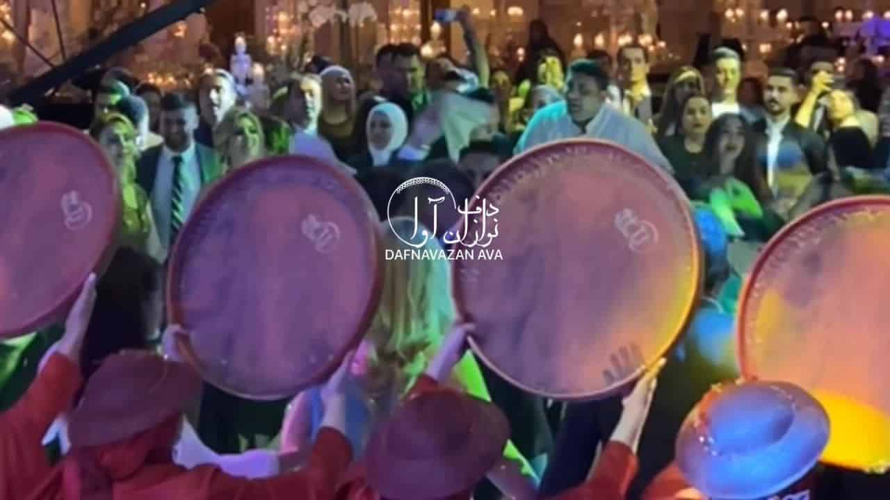 ویدیوی اجرای کردی - شماره ۱۲ - گروه دفنوازان آوا
