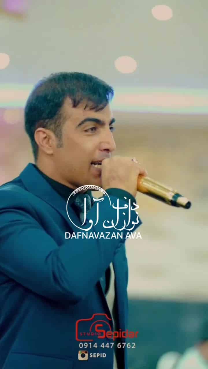 ویدیوی اجرای کردی - شماره ۲۶ - گروه دفنوازان آوا