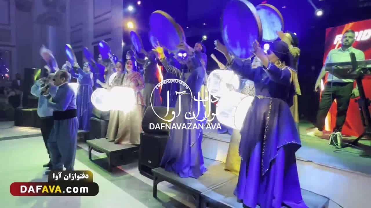 ویدیوی اجرای کردی - شماره ۵۳ - گروه دفنوازان آوا