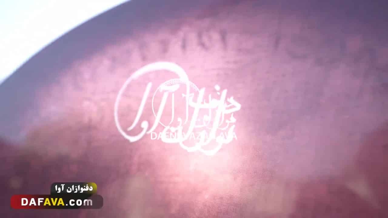 ویدیوی اجرای اجراء زنده - شماره ۱۴ - گروه دفنوازان آوا