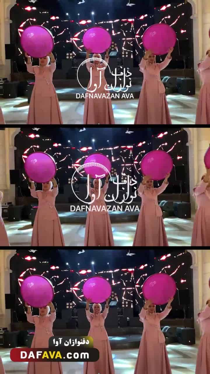 ویدیوی اجرای اجراء زنده - شماره ۲۲ - گروه دفنوازان آوا