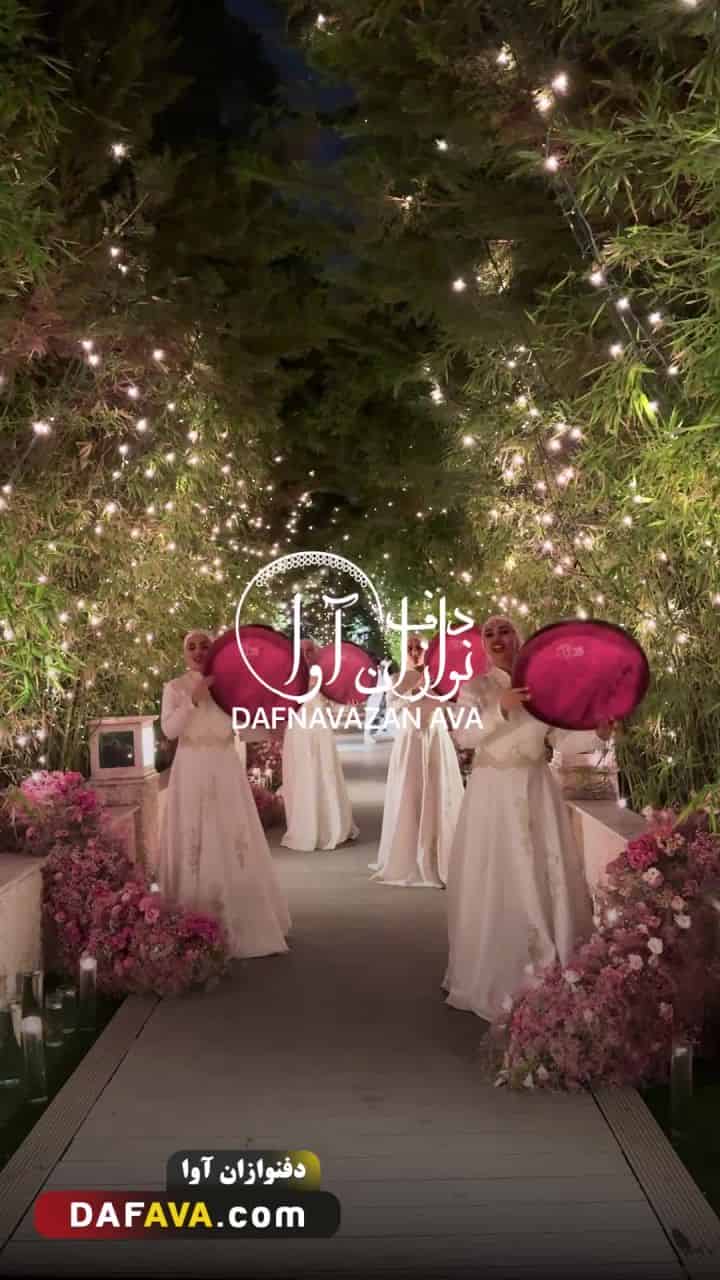 ویدیوی اجرای اجراء زنده - شماره ۳۴ - گروه دفنوازان آوا
