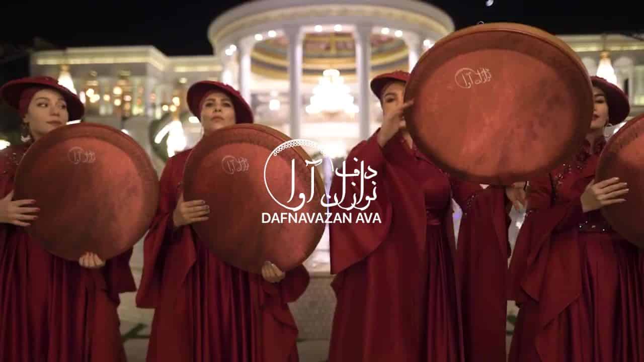 ویدیوی اجرای اجراء زنده - شماره ۴۴ - گروه دفنوازان آوا