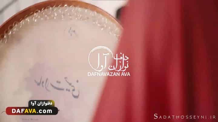 ویدیوی اجرای عروسی مذهبی - شماره ۴۷ - گروه دفنوازان آوا