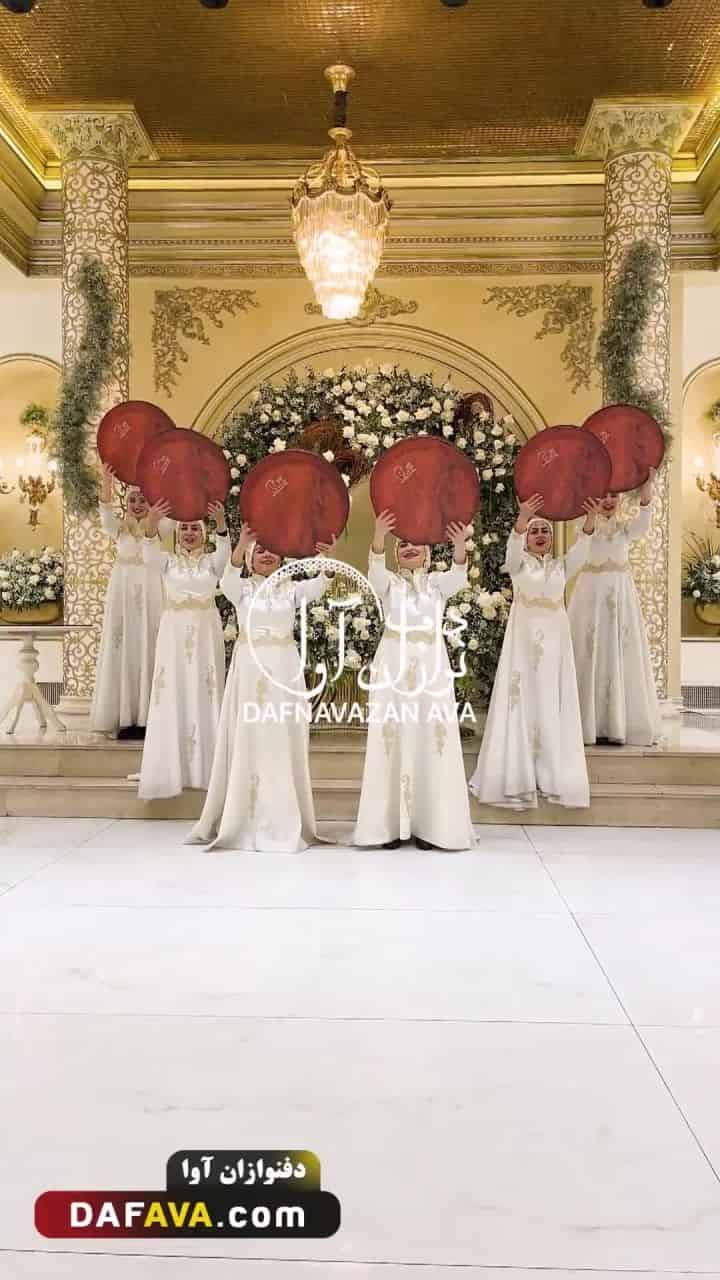 ویدیوی اجرای عروسی مذهبی - شماره ۶۹ - گروه دفنوازان آوا