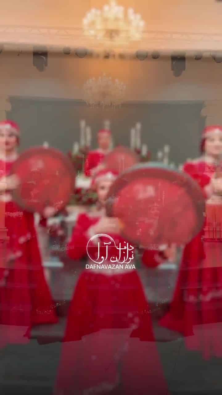 ویدیوی اجرای عروسی مذهبی - شماره ۷۳ - گروه دفنوازان آوا
