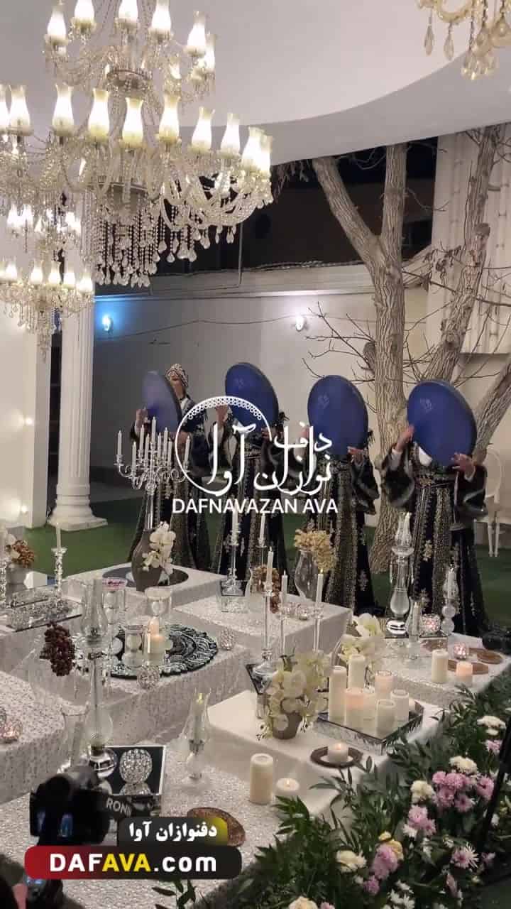 ویدیوی اجرای عروسی مذهبی - شماره ۷۹ - گروه دفنوازان آوا