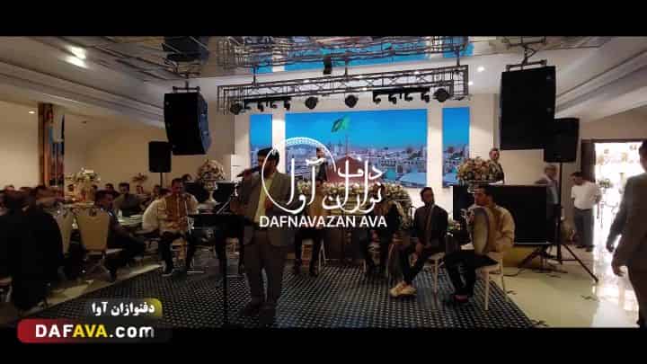 ویدیوی اجرای عروسی مذهبی - شماره ۹۷ - گروه دفنوازان آوا