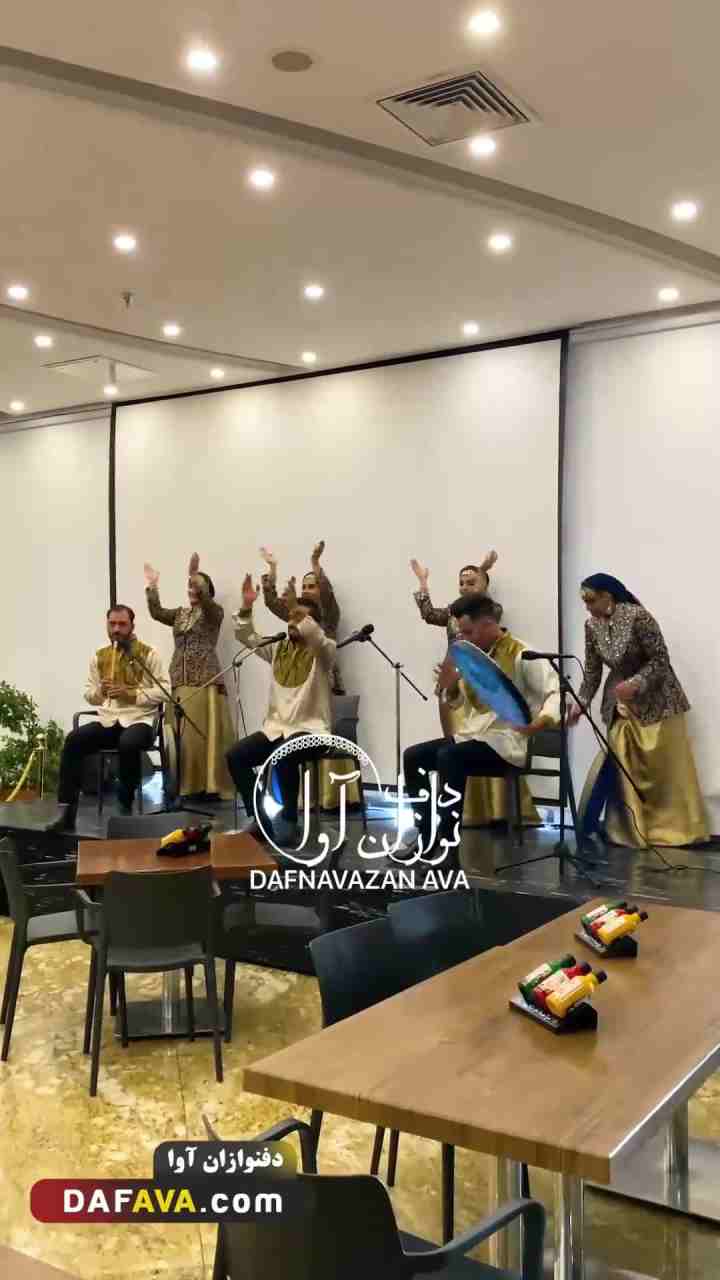 ویدیوی اجرای ارگانی - شماره ۱۰۱ - گروه دفنوازان آوا
