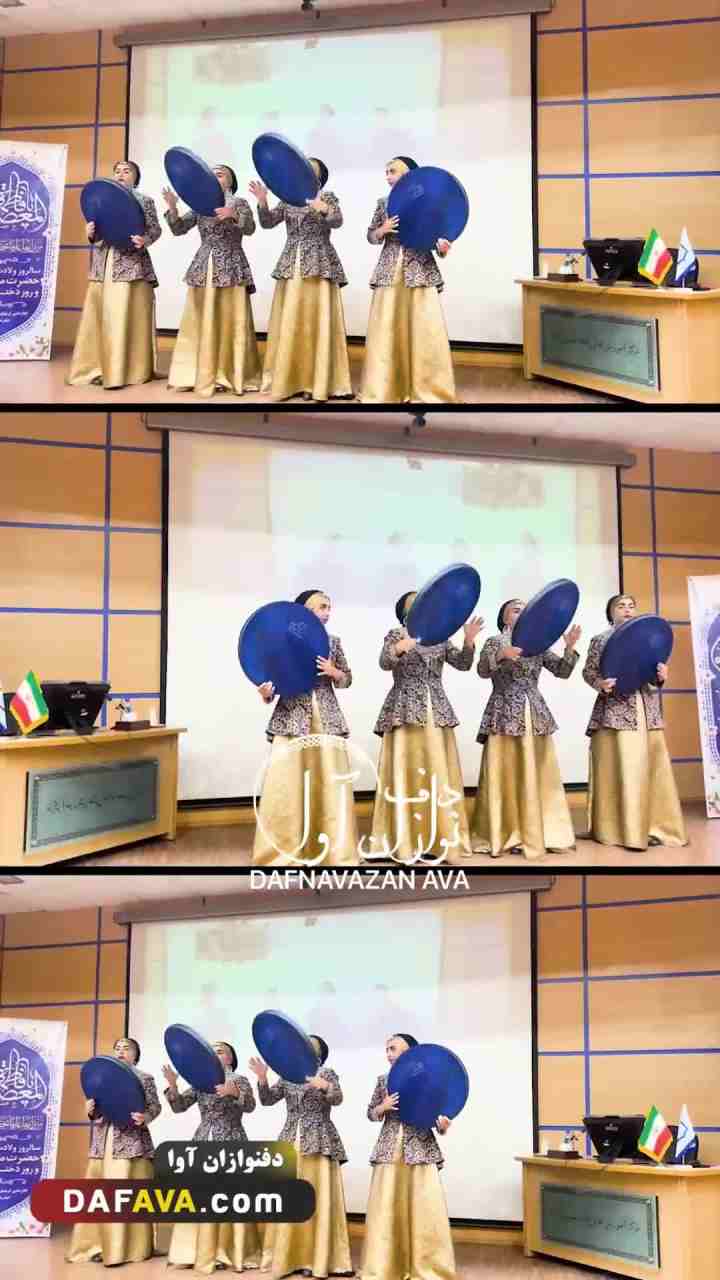 ویدیوی اجرای ارگانی - شماره ۱۱۳ - گروه دفنوازان آوا
