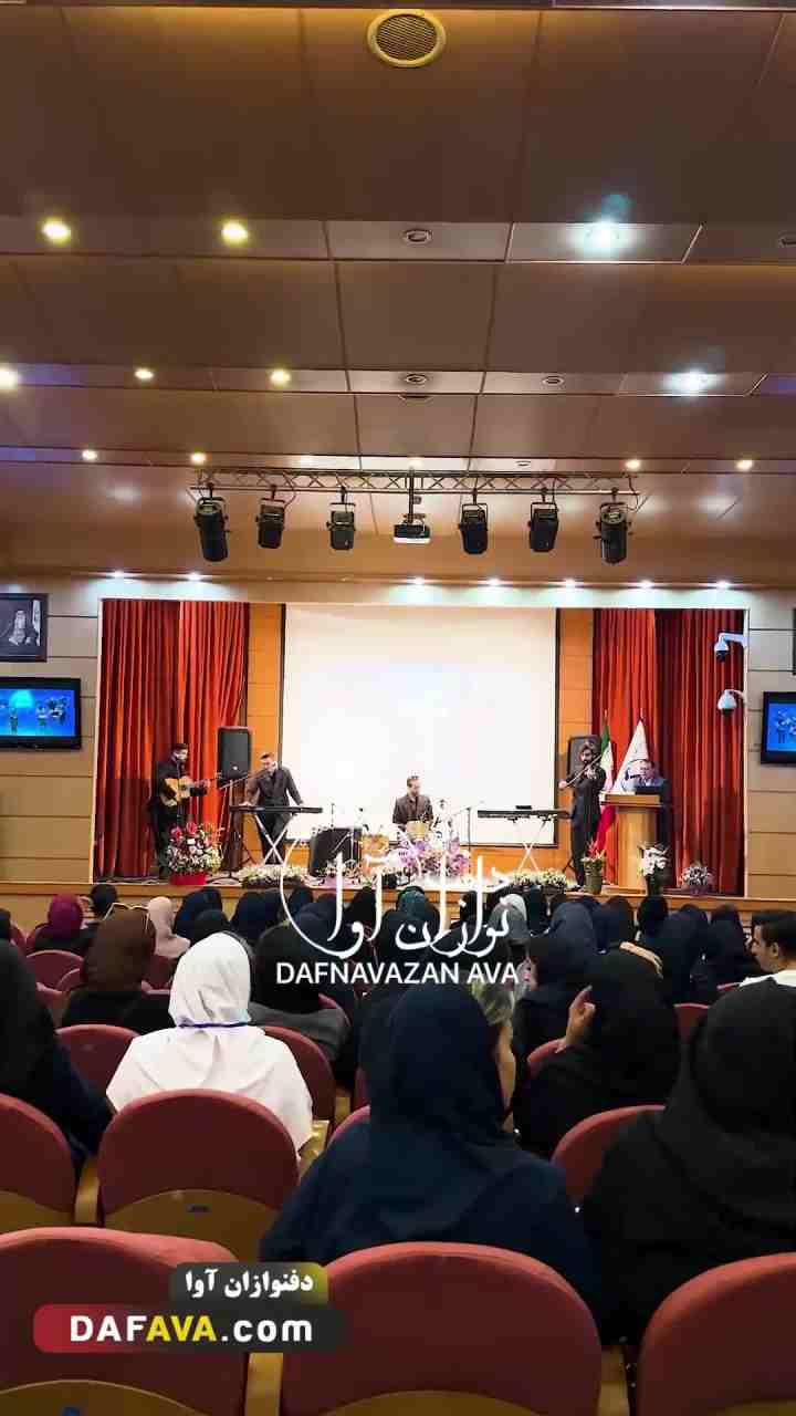 ویدیوی اجرای ارگانی - شماره ۱۱۴ - گروه دفنوازان آوا