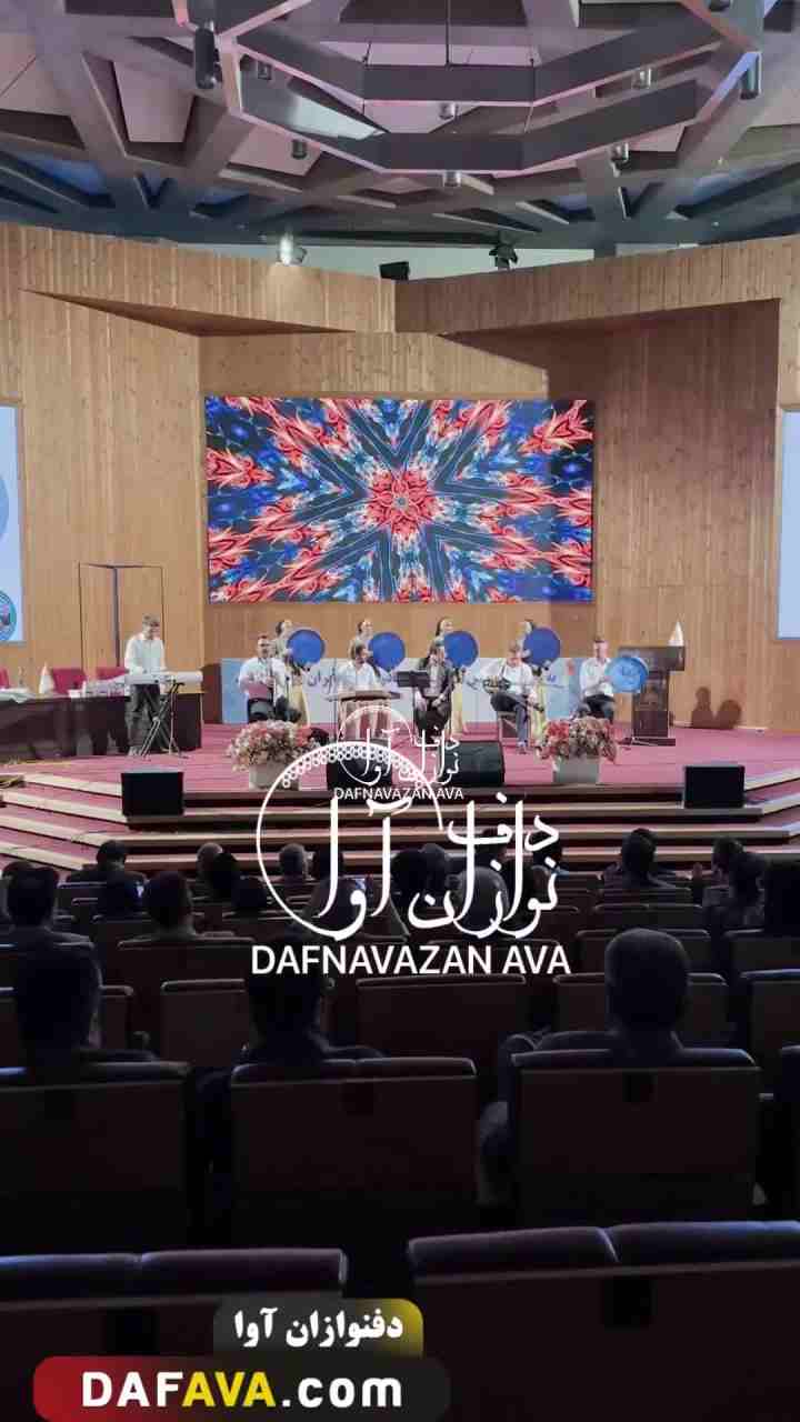 ویدیوی اجرای ارگانی - شماره ۴۳ - گروه دفنوازان آوا
