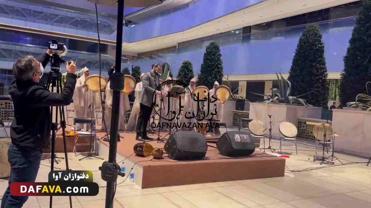 ویدیوی اجرای ارگانی - شماره ۵۴ - گروه دفنوازان آوا