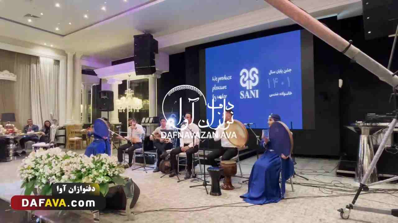 ویدیوی اجرای ارگانی - شماره ۵۹ - گروه دفنوازان آوا