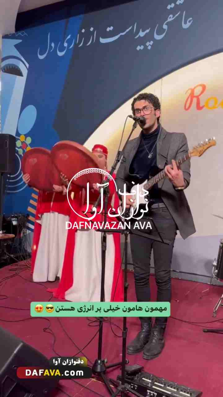 ویدیوی اجرای ارگانی - شماره ۸۶ - گروه دفنوازان آوا
