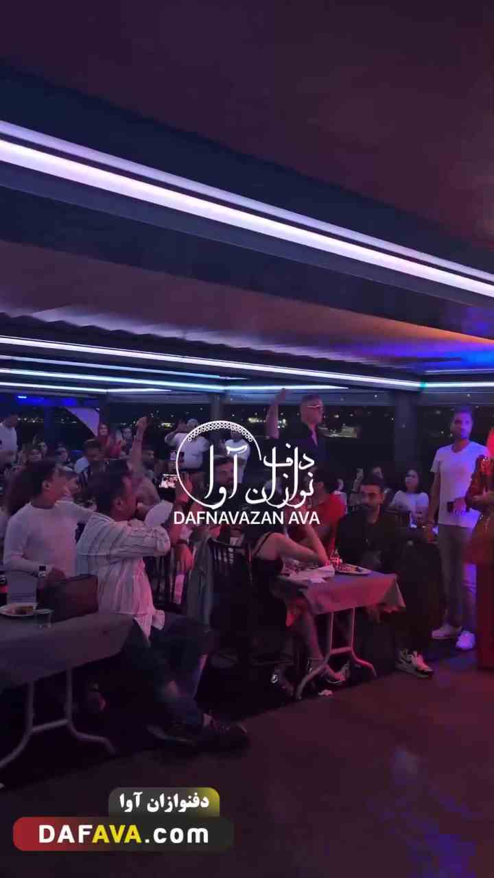 ویدیوی اجرای رستوران ها - شماره ۲۱ - گروه دفنوازان آوا