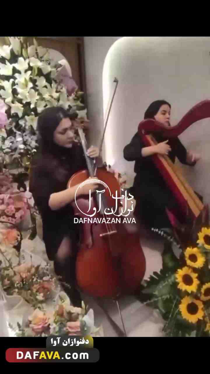 ویدیوی اجرای رستوران ها - شماره ۲۲ - گروه دفنوازان آوا