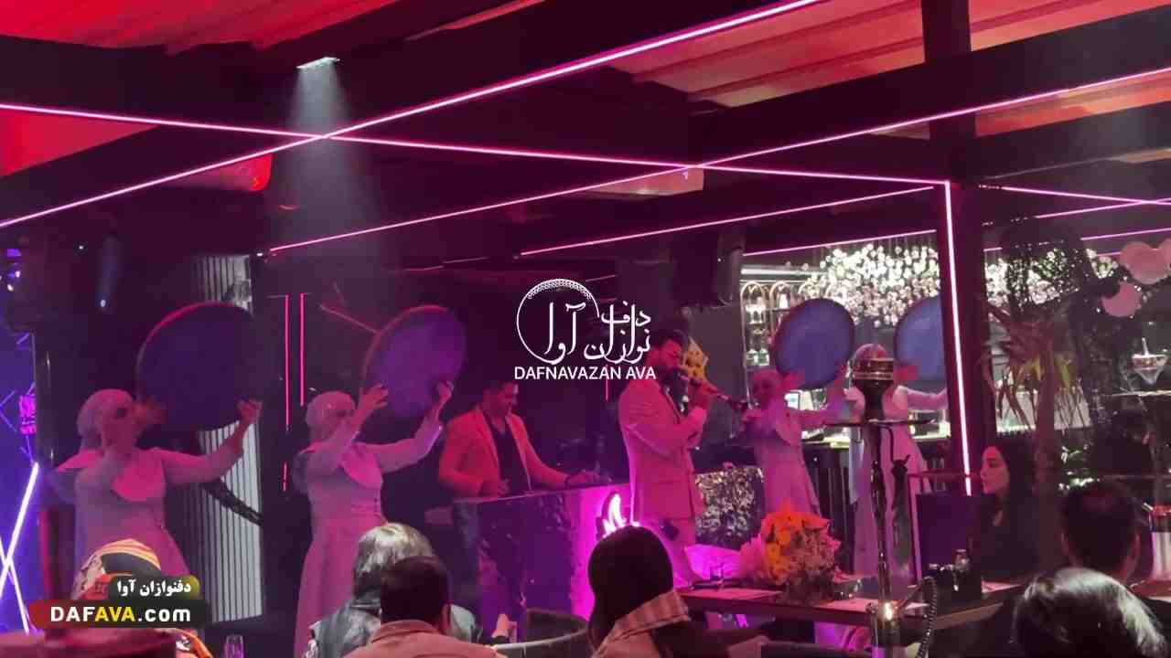 ویدیوی اجرای رستوران ها - شماره ۴۳ - گروه دفنوازان آوا