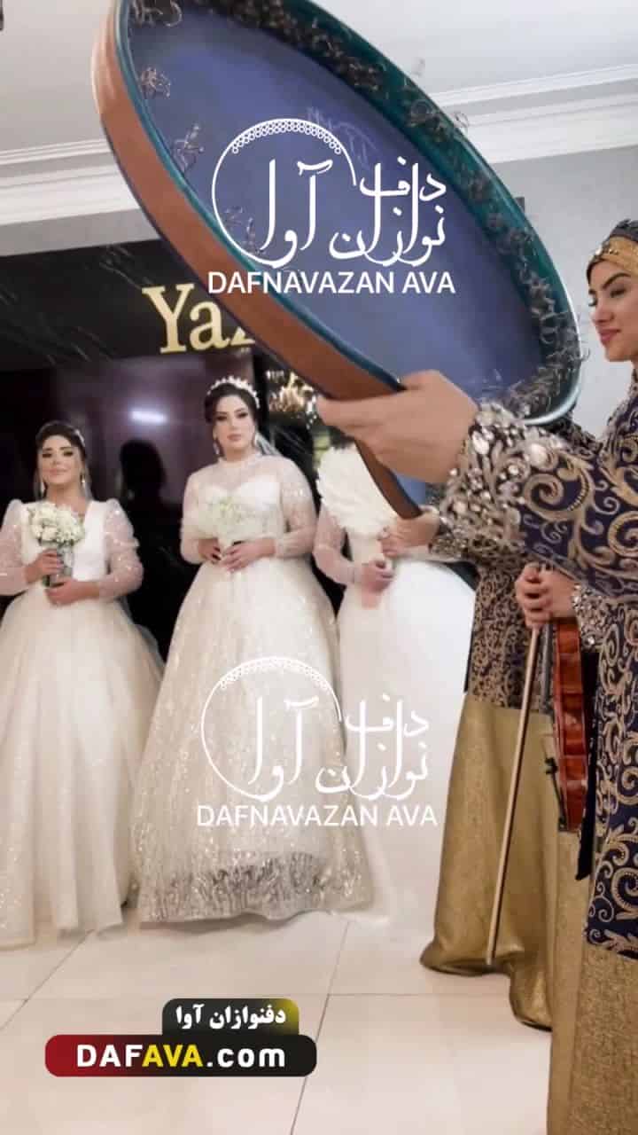 ویدیوی اجرای سالن زیبایی - شماره ۱۰ - گروه دفنوازان آوا