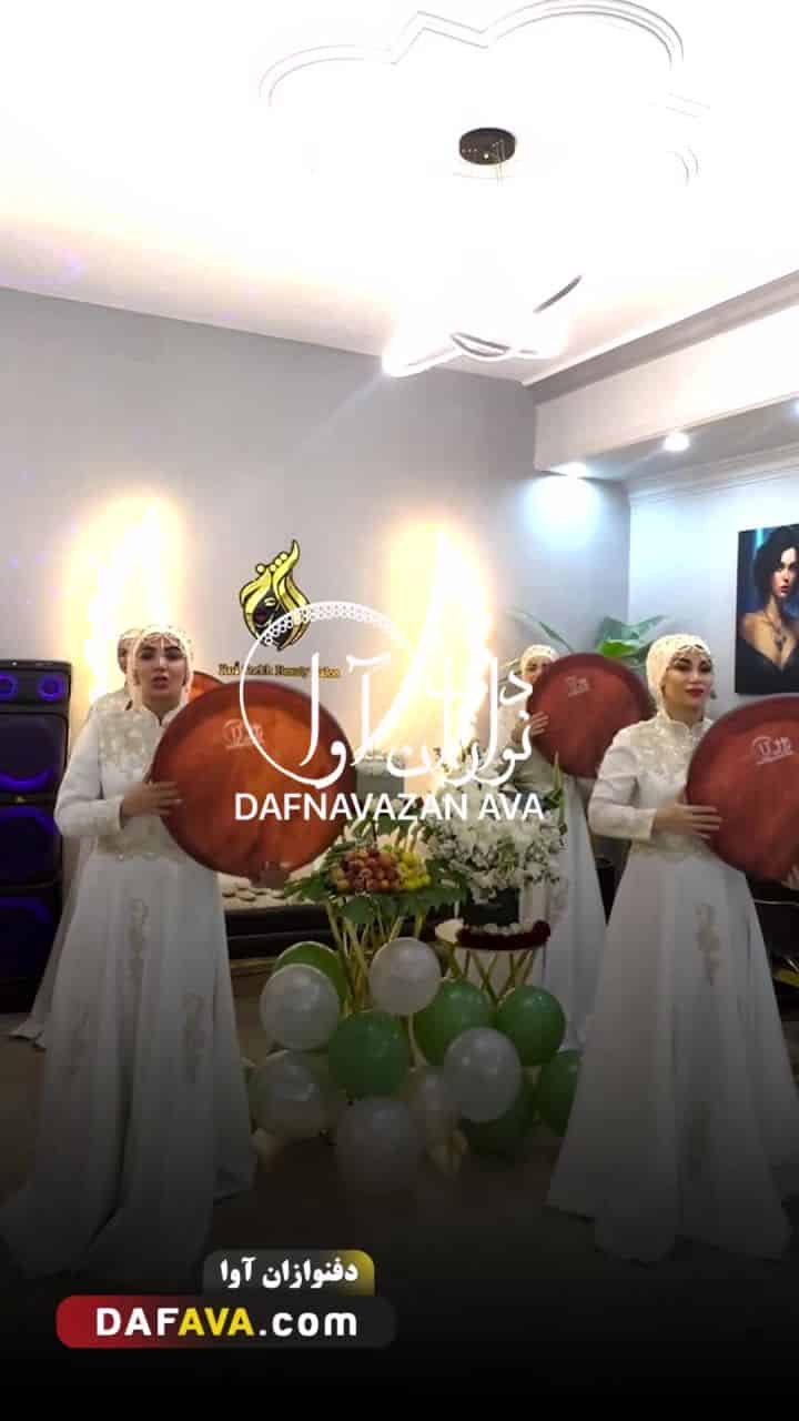 ویدیوی اجرای سالن زیبایی - شماره ۳۲ - گروه دفنوازان آوا