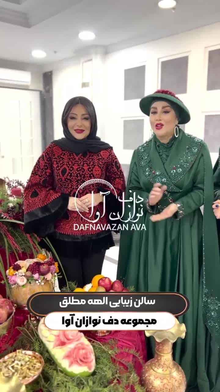 ویدیوی اجرای سالن زیبایی - شماره ۴۰ - گروه دفنوازان آوا