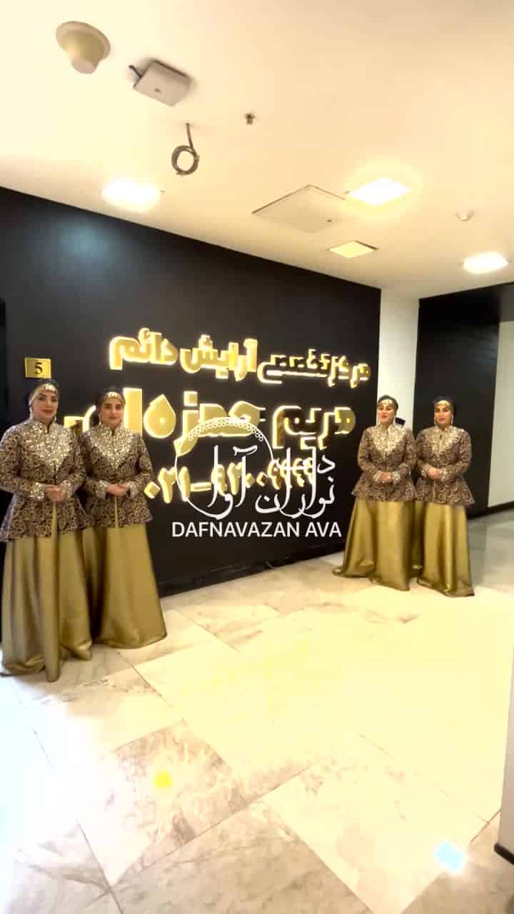 ویدیوی اجرای سالن زیبایی - شماره ۵۰ - گروه دفنوازان آوا