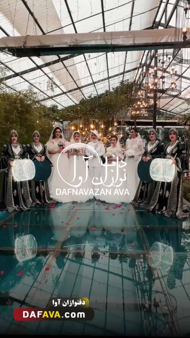 ویدیوی اجرای سالن زیبایی - شماره ۵۱ - گروه دفنوازان آوا