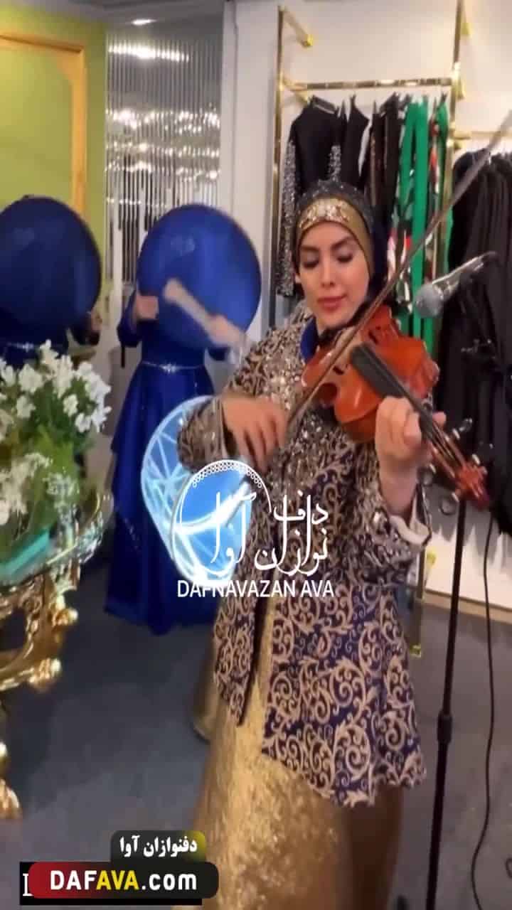ویدیوی اجرای سالن زیبایی - شماره ۶۶ - گروه دفنوازان آوا