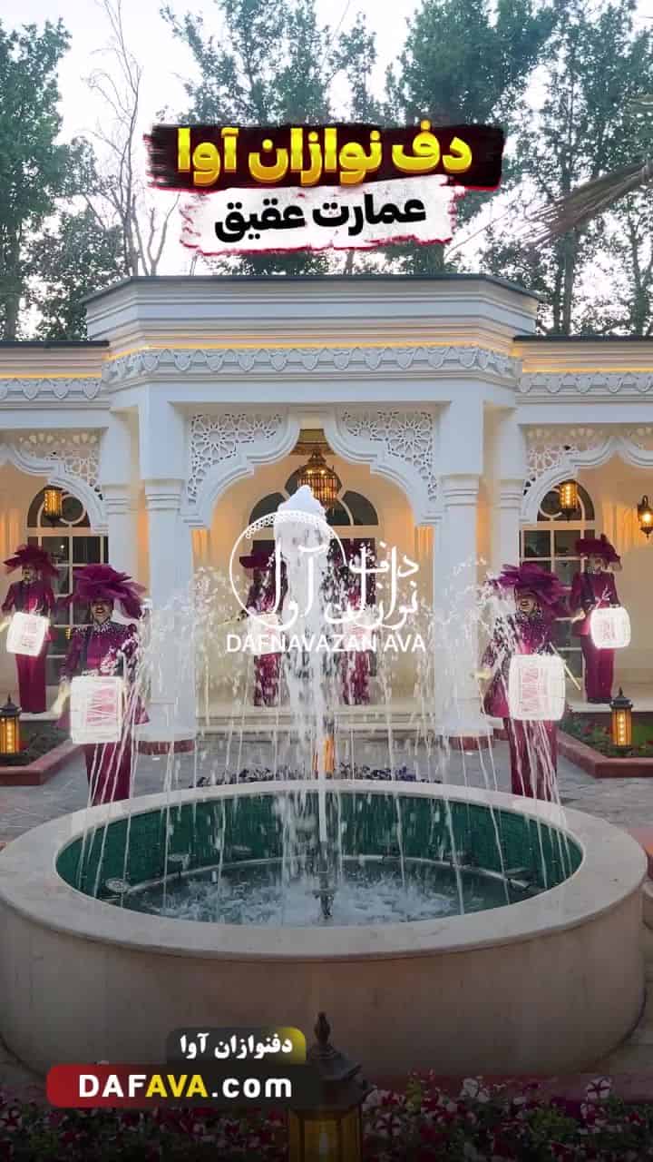 ویدیوی اجرای طبل نورانی - شماره ۱۰ - گروه دفنوازان آوا