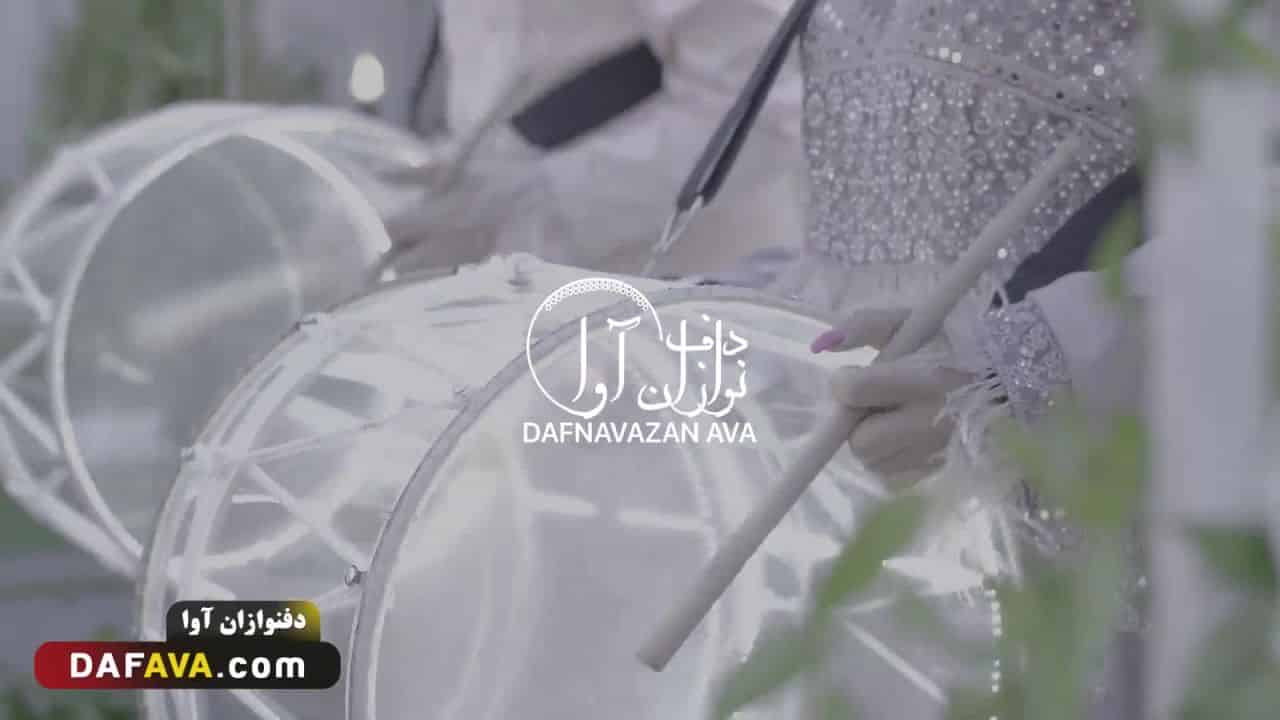 ویدیوی اجرای طبل نورانی - شماره ۴۹ - گروه دفنوازان آوا