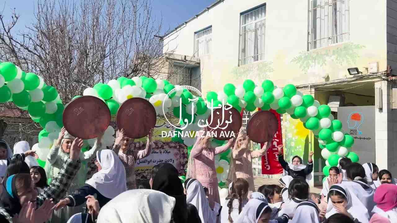 ویدیوی اجرای مدرسه - شماره ۲۰ - گروه دفنوازان آوا