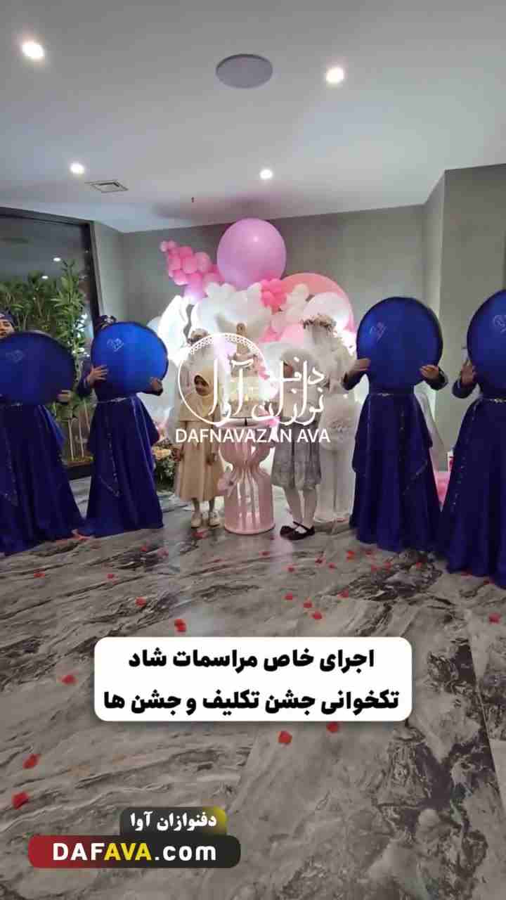 ویدیوی اجرای مدرسه - شماره ۲۵ - گروه دفنوازان آوا