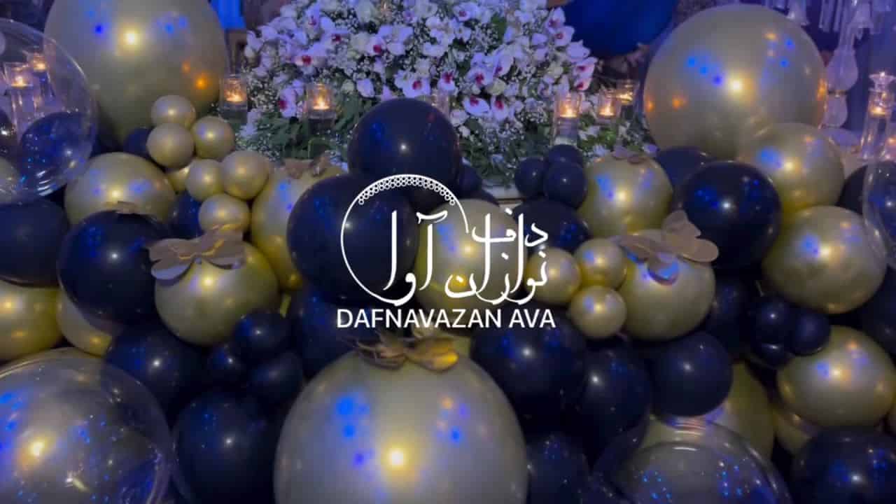 ویدیوی اجرای تولد و سوپرایز - شماره ۱۷ - گروه دفنوازان آوا