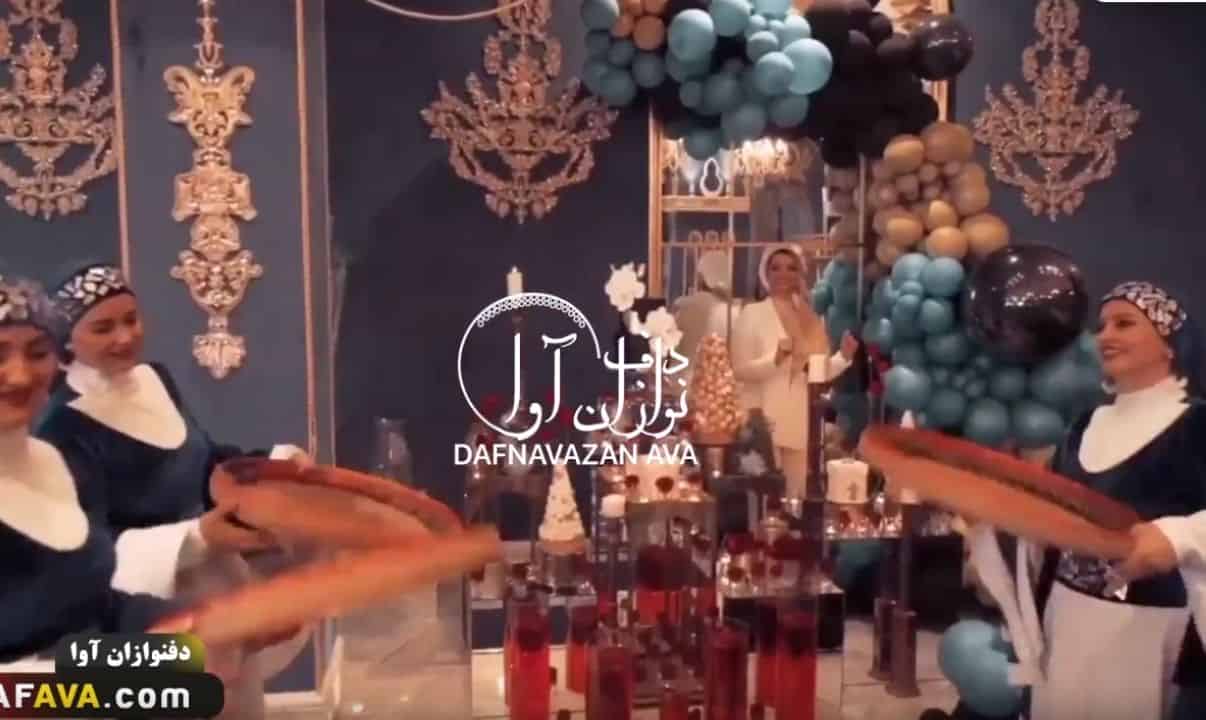 ویدیوی اجرای تولد و سوپرایز - شماره ۵۹ - گروه دفنوازان آوا