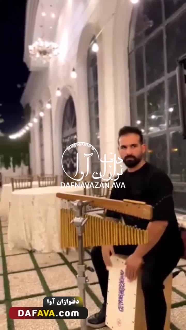 ویدیوی اجرای موزیک VIP - شماره ۲۱ - گروه دفنوازان آوا