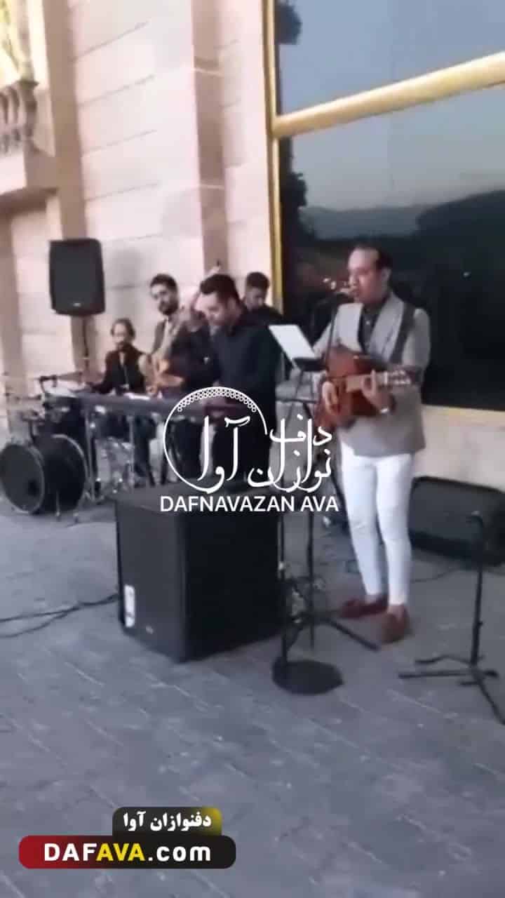 ویدیوی اجرای موزیک VIP - شماره ۳۰ - گروه دفنوازان آوا
